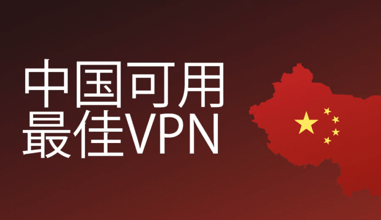 2024六款最佳国内梯子加速器推荐-能上外网的国内免费加速器VPN官网下载